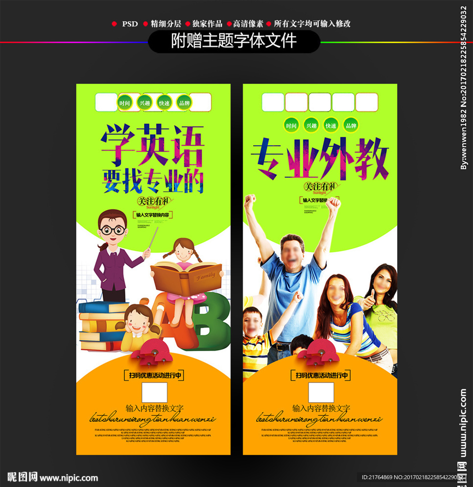 外教英语