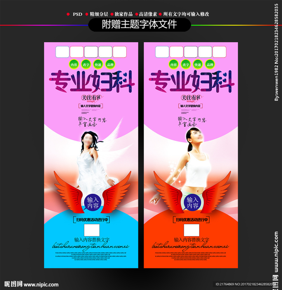 妇科展架