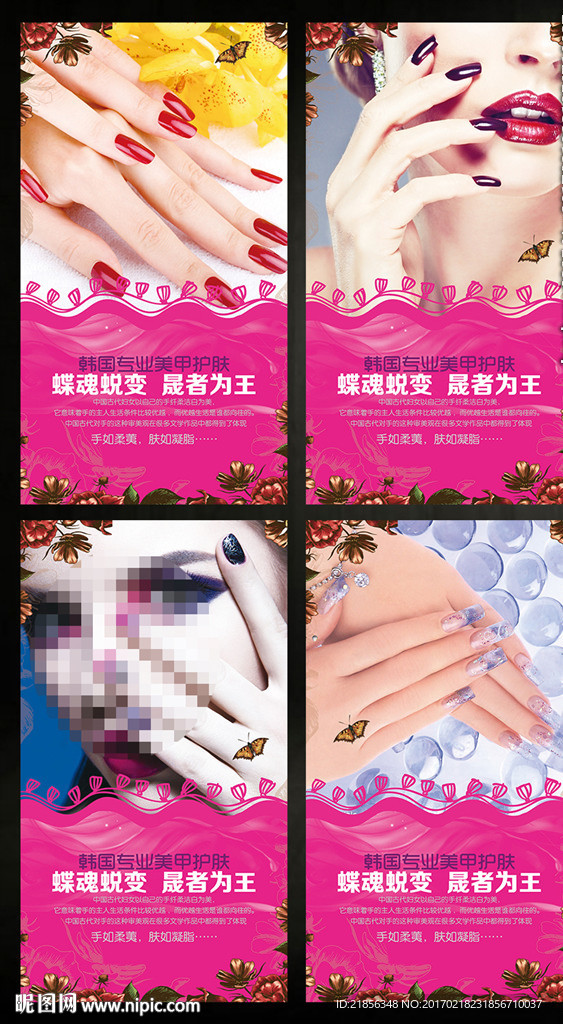 美甲