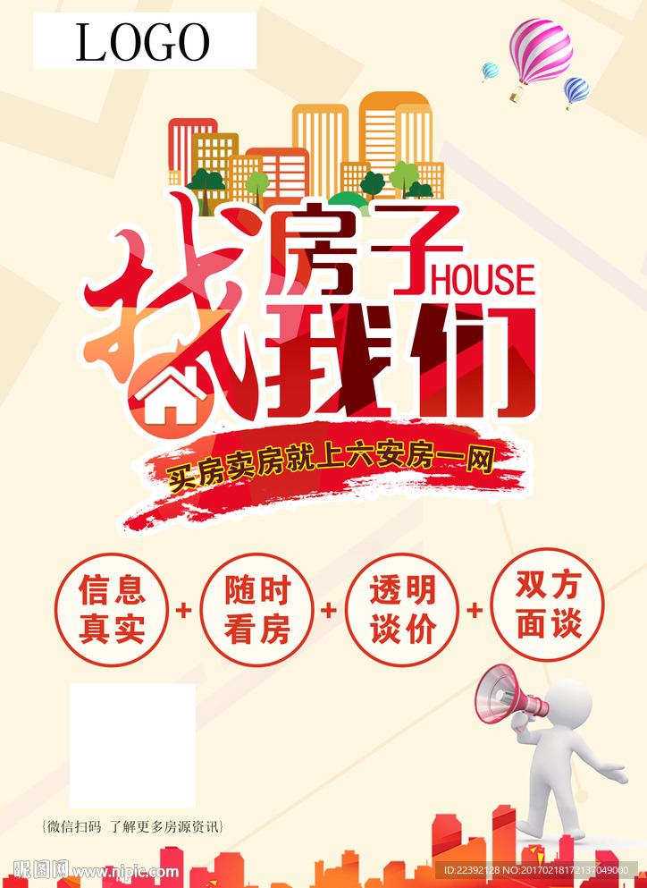 房产海报