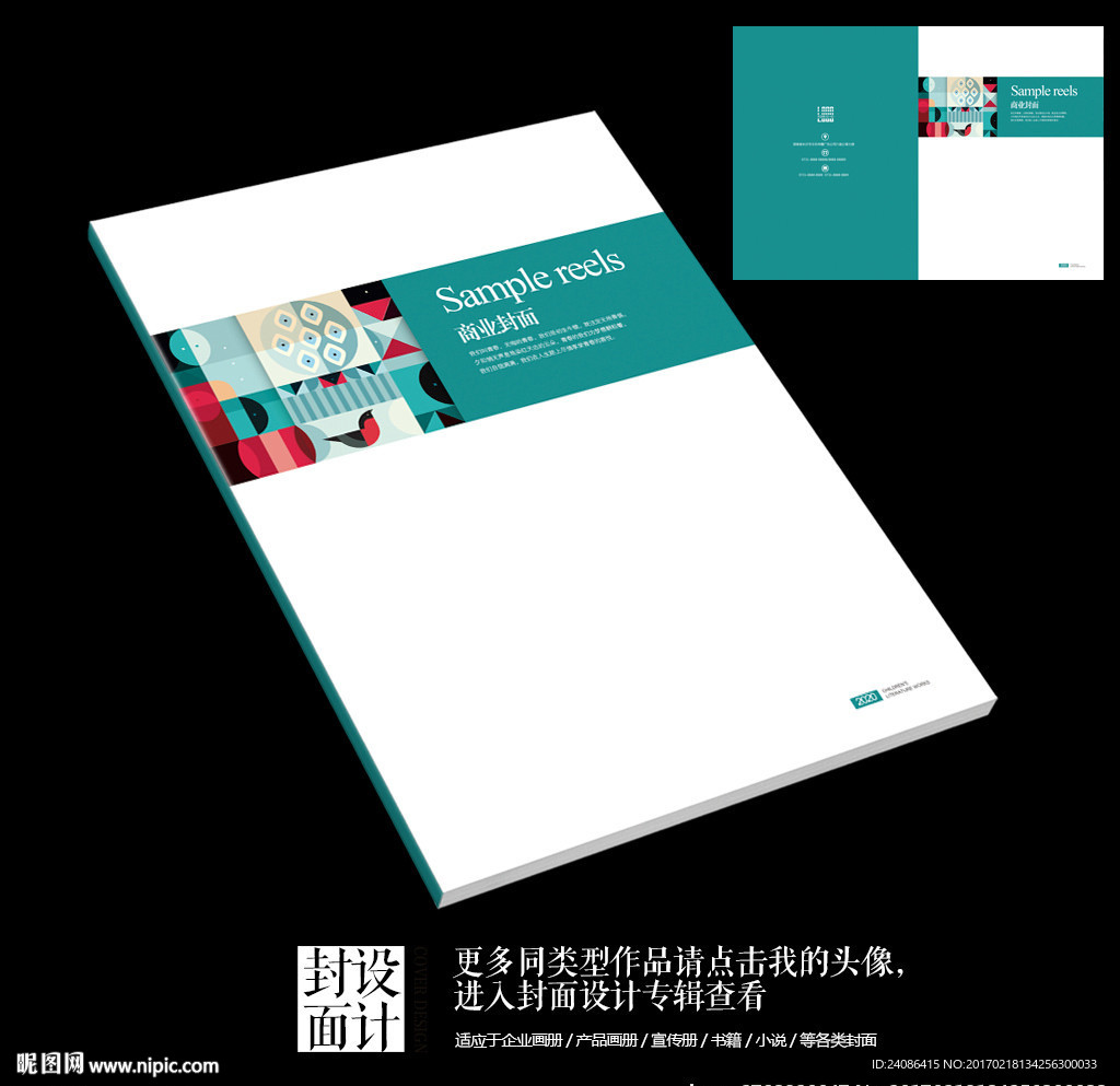 抽象欧美风格现代画册封面