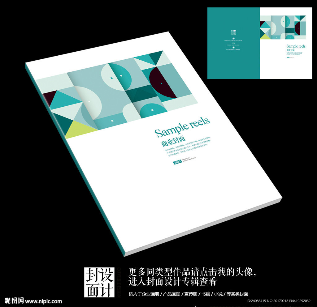 抽象艺术毕业设计论文画册封面