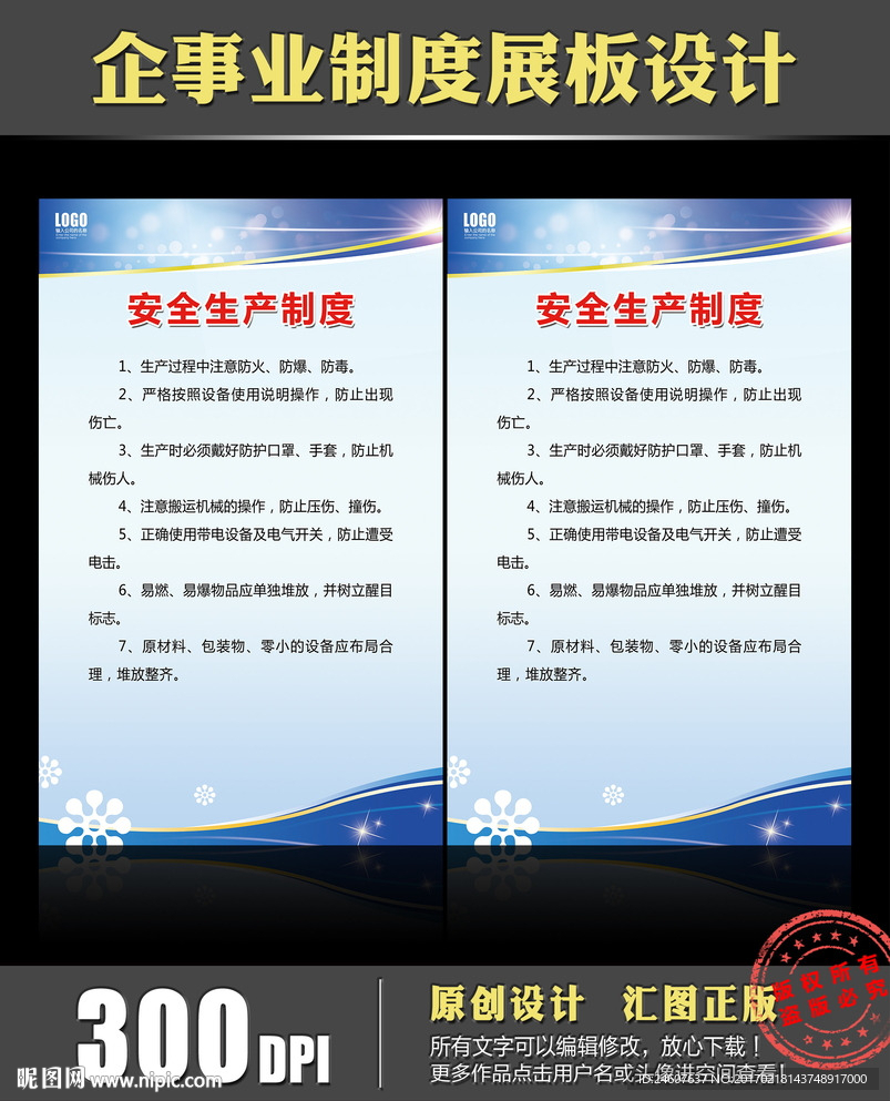 制度牌图片