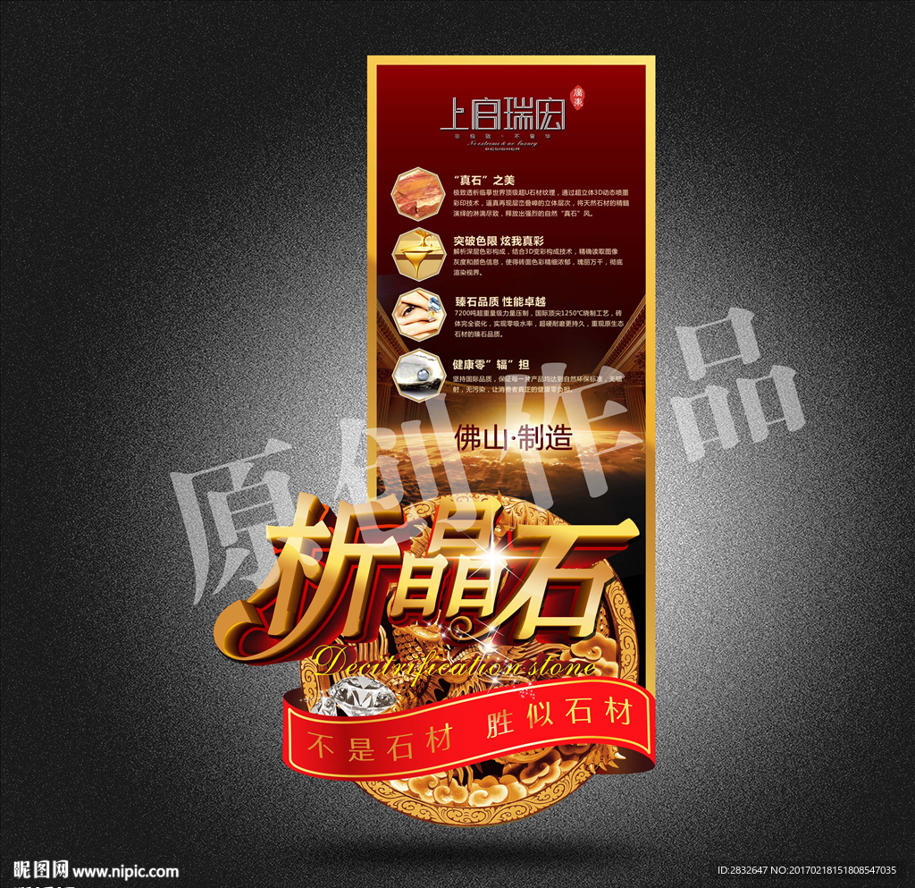 析晶石  砖贴 标签 pvc贴