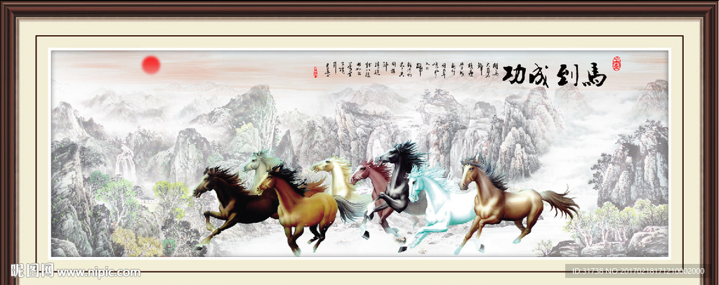 八骏图