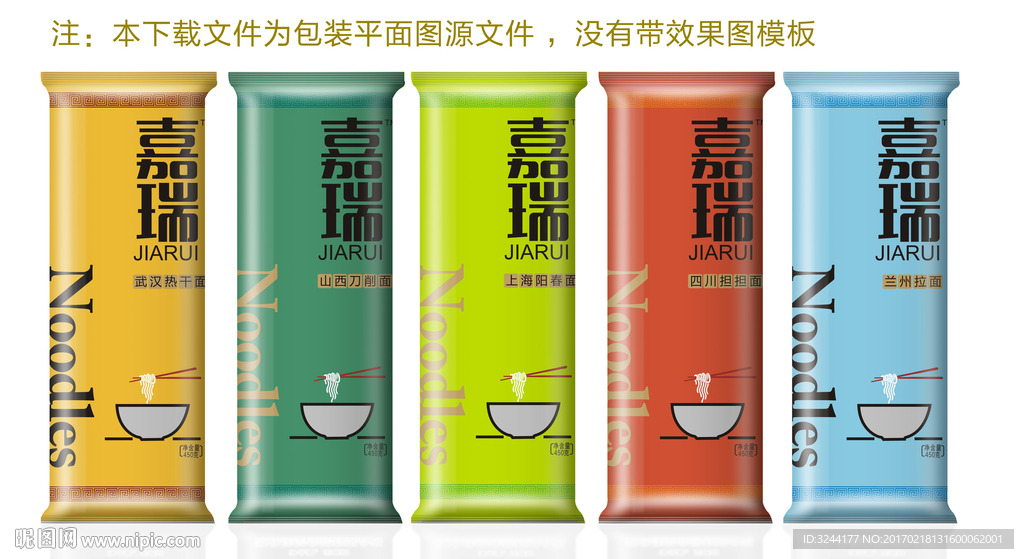 面条袋包装