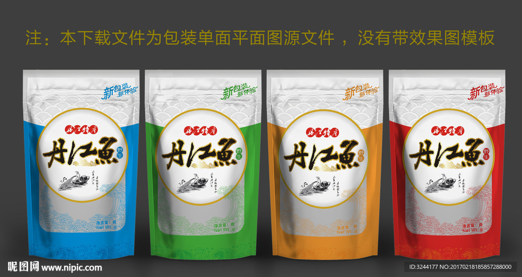 丹江鱼包装铝铂袋