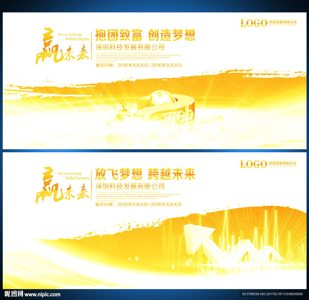 科技背景