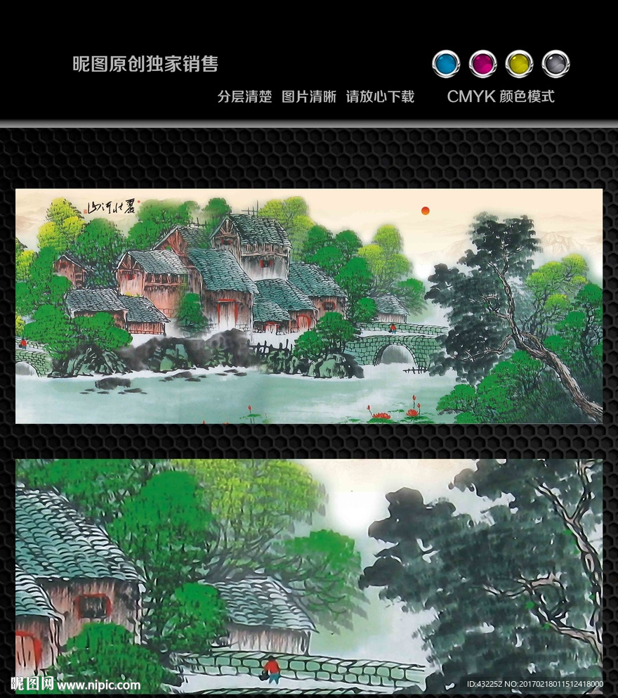 水墨画