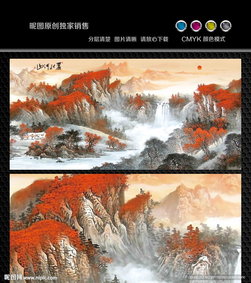 山水画