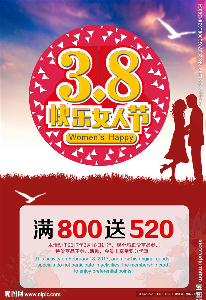 38   妇女节海报