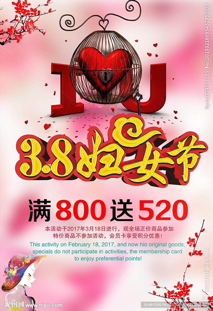38  妇女节