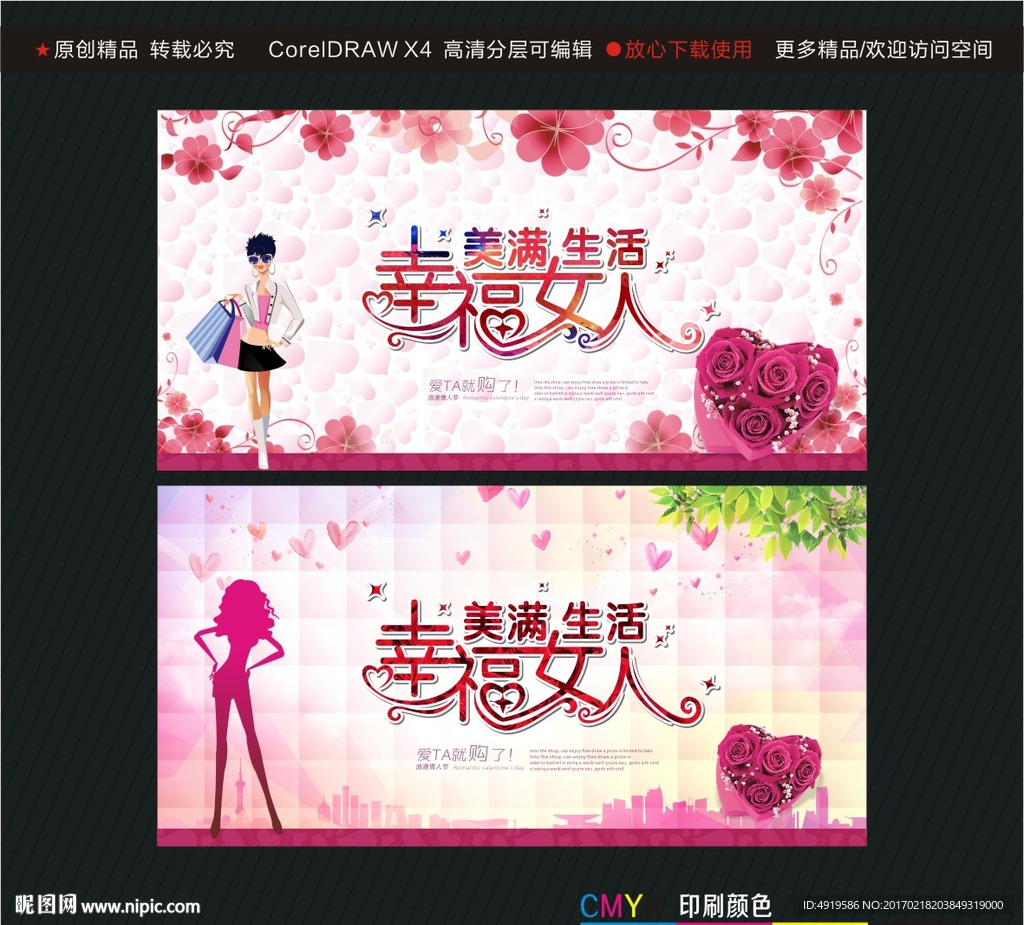 美满生活 幸福女人