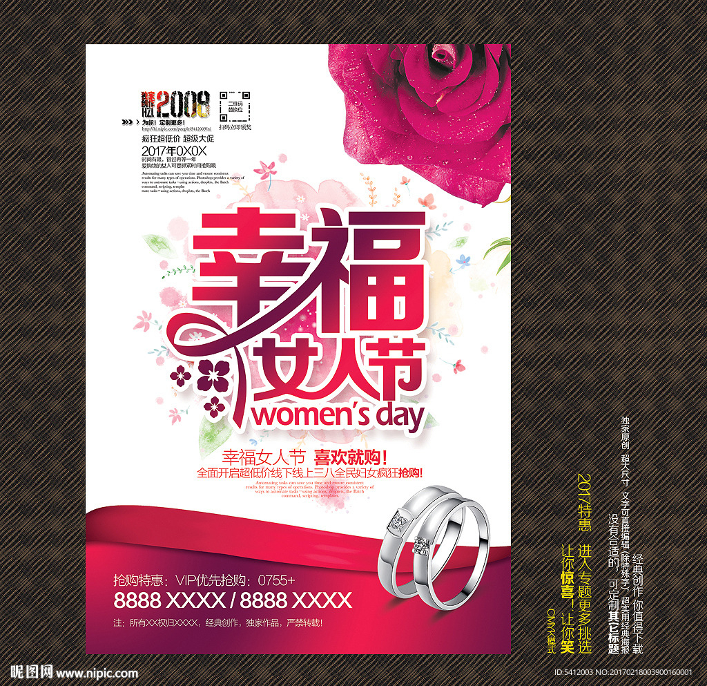 妇女节