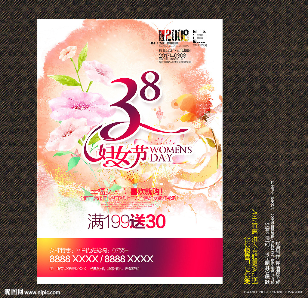 38妇女节