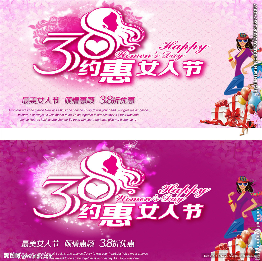 三八妇女节背景