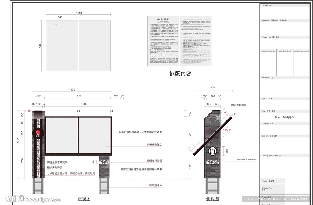 茶博园 导视k4