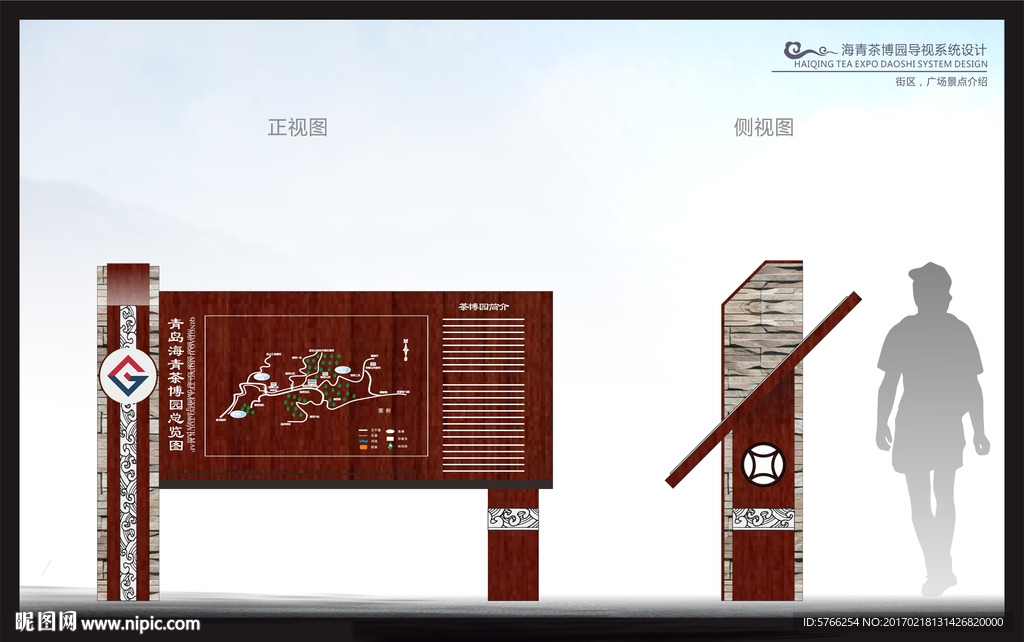 茶博园 导视R2