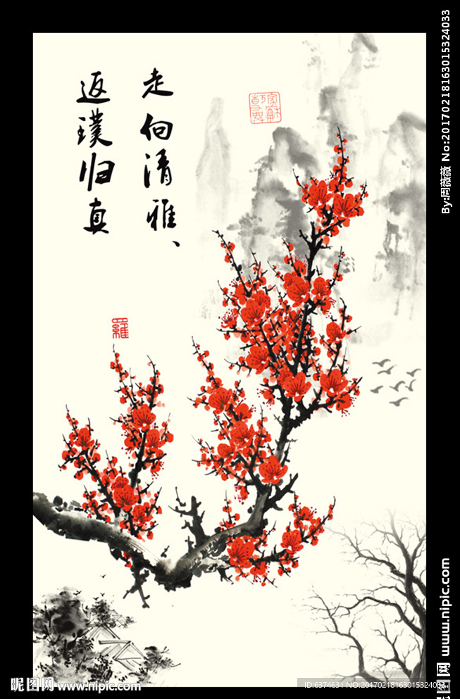 梅花