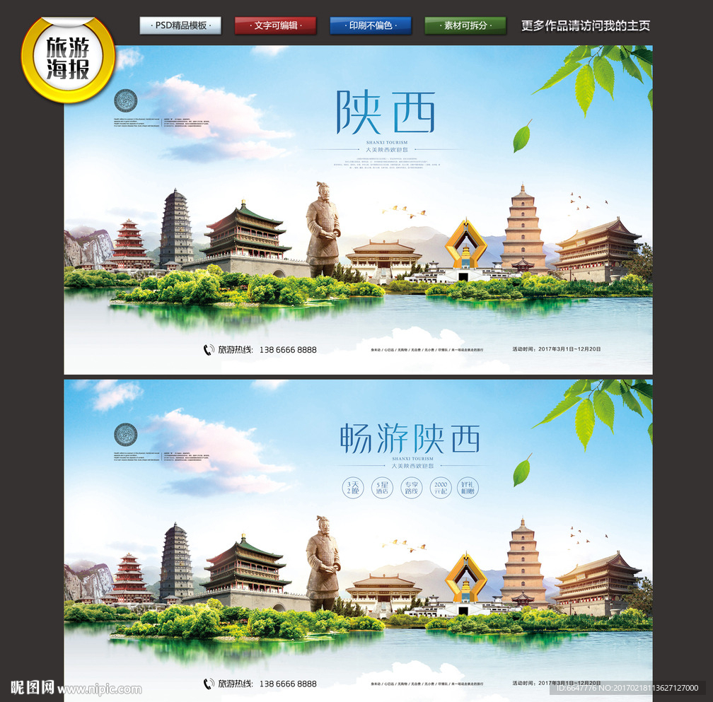陕西