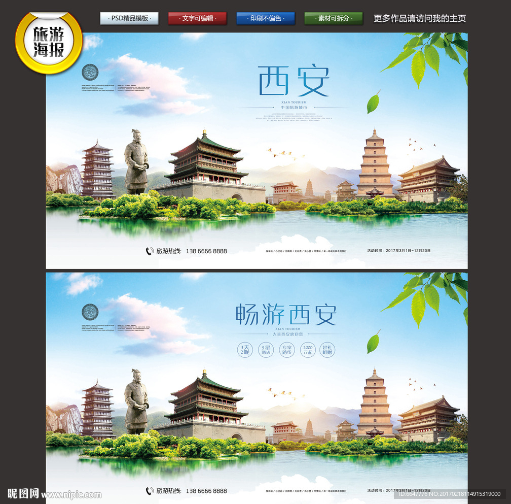 西安
