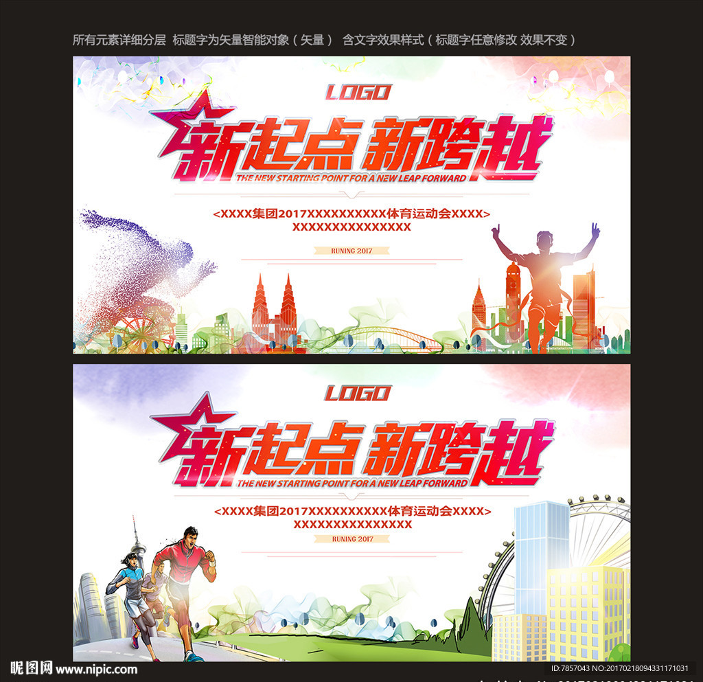 活动背景