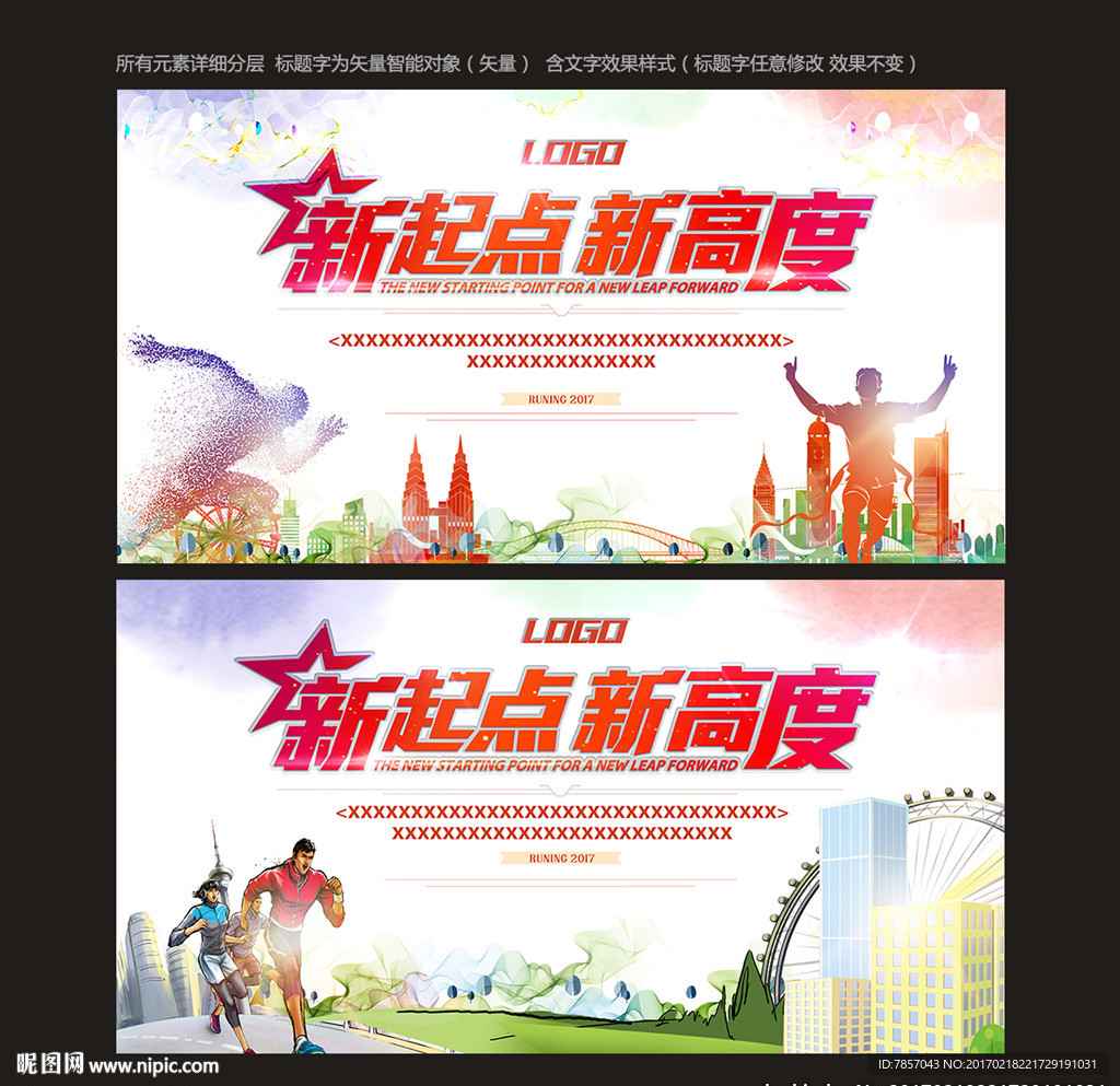 活动海报
