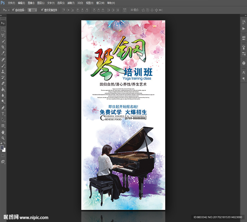 舞蹈培训展架