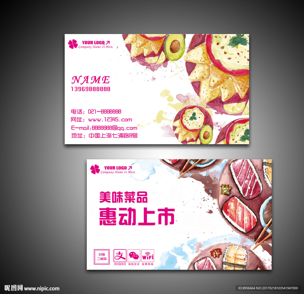 精品手绘美食二维码名片