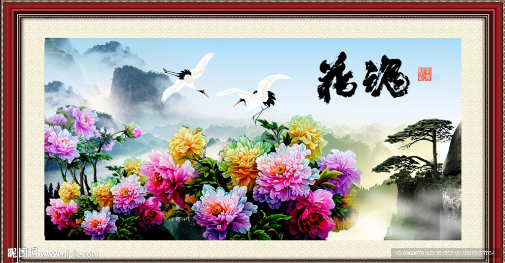 花开富贵