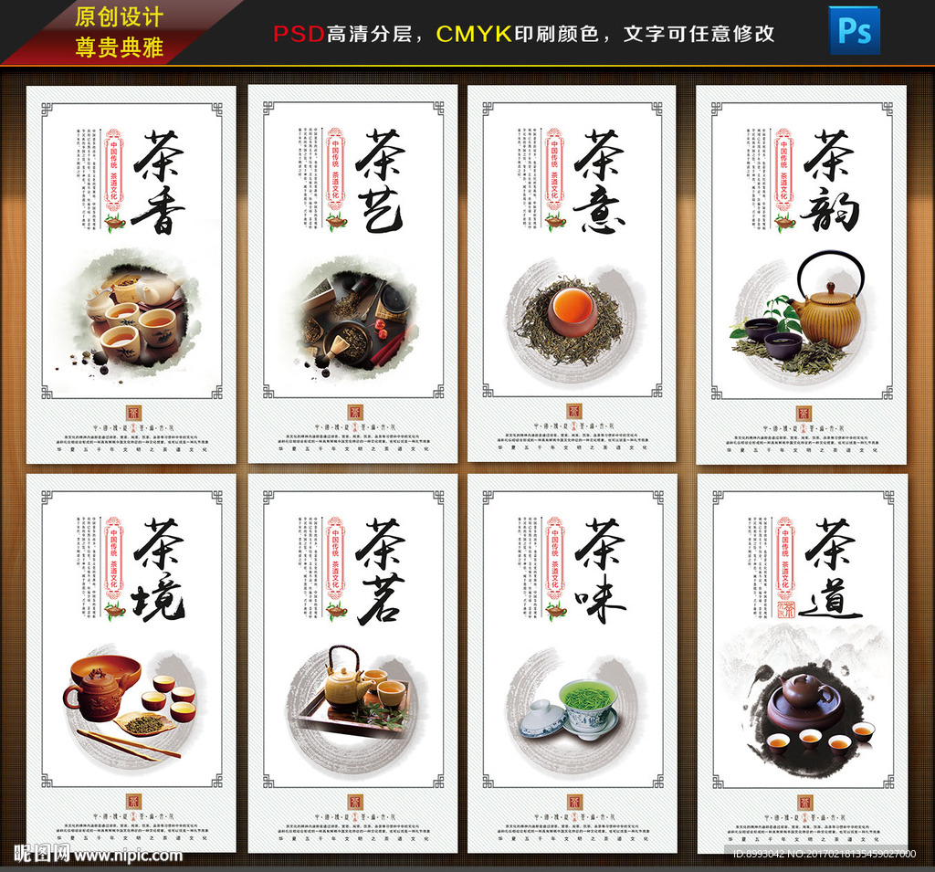茶文化