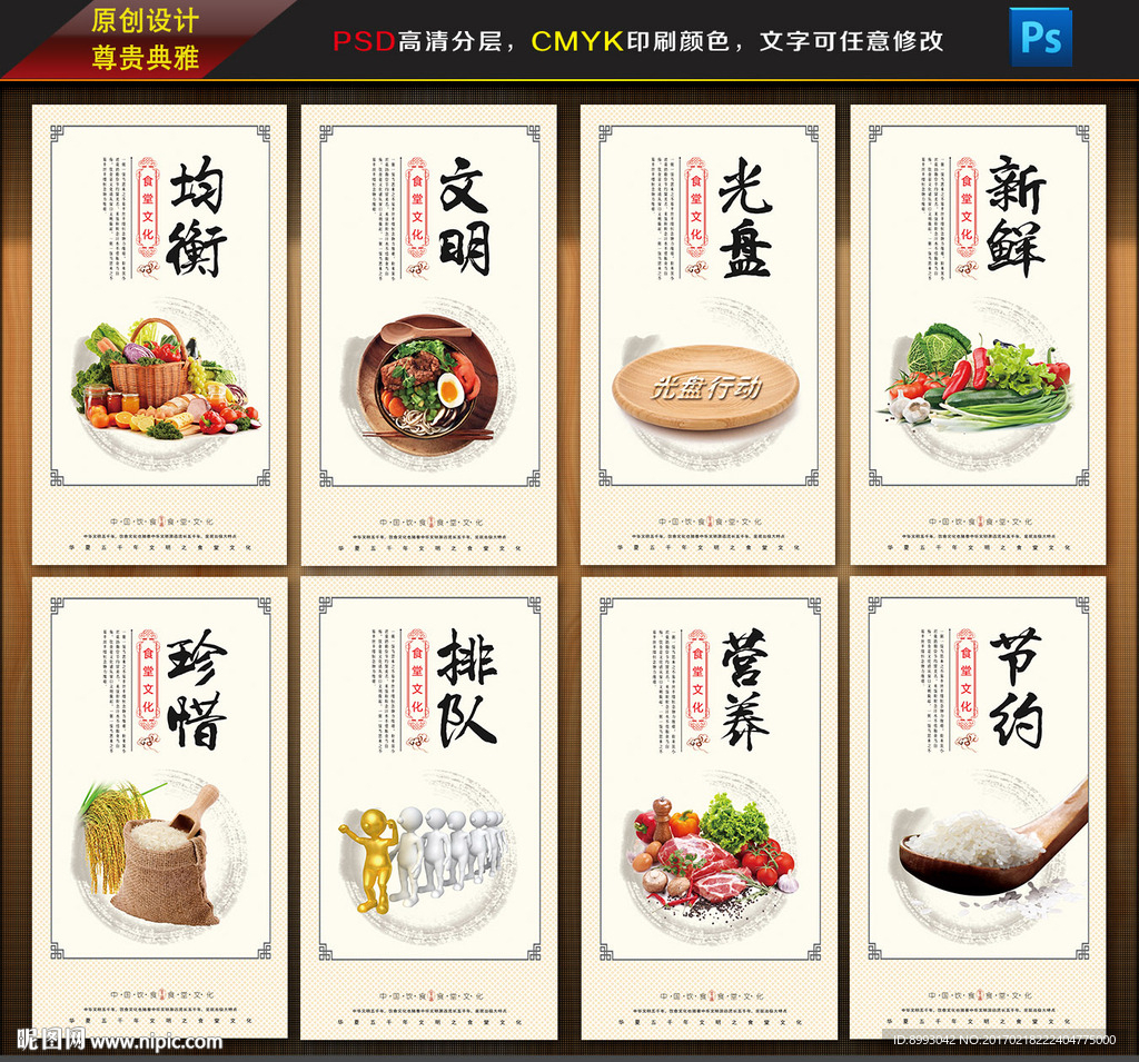 食堂文化
