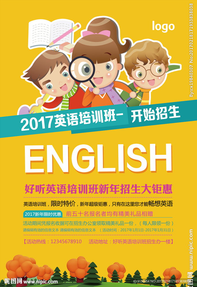 英语培训班