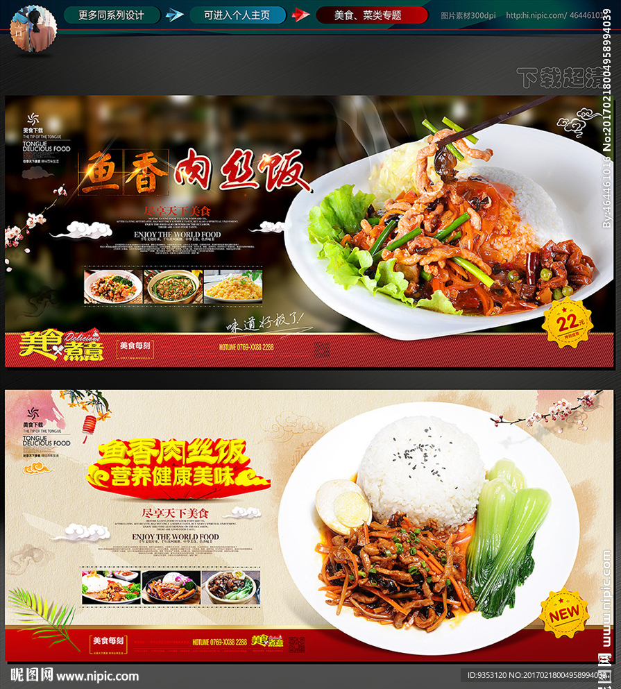 鱼香肉丝饭