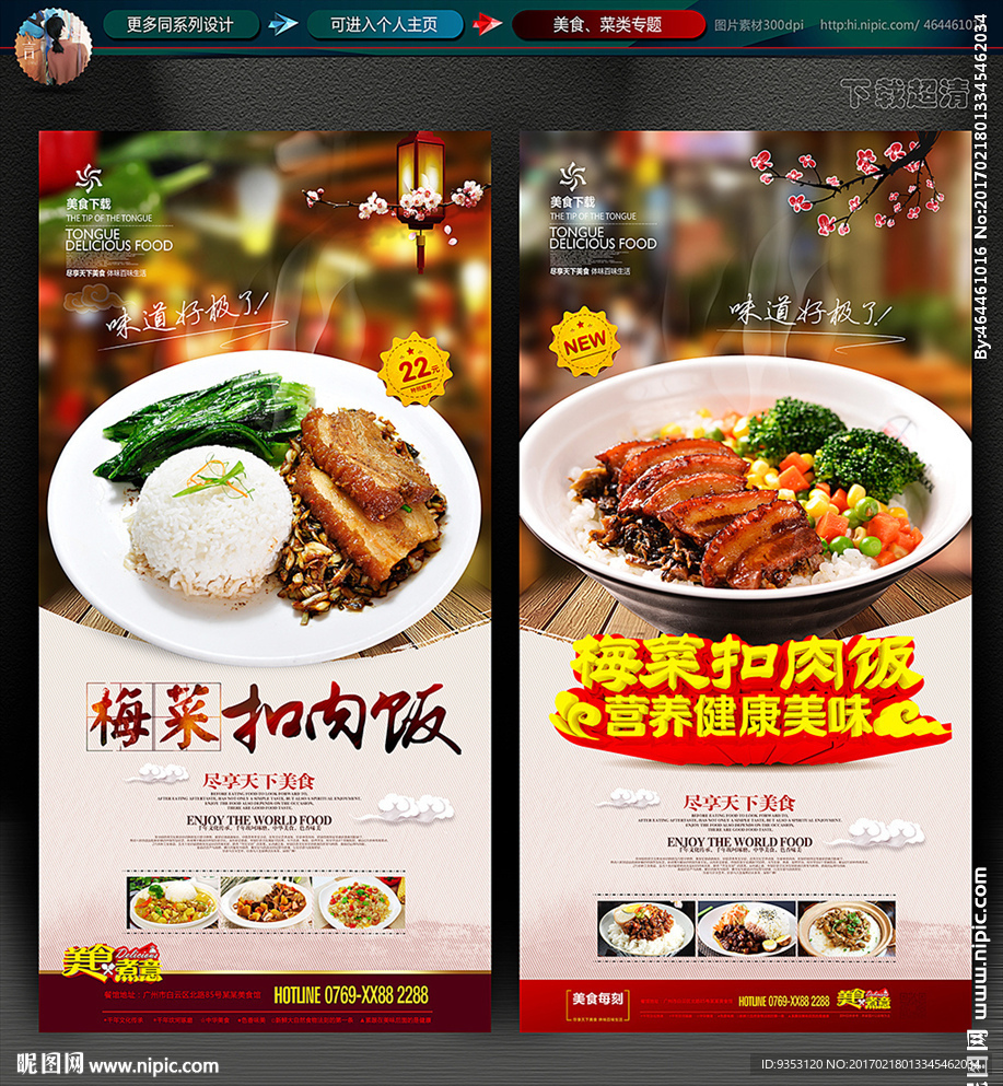 梅干菜扣肉