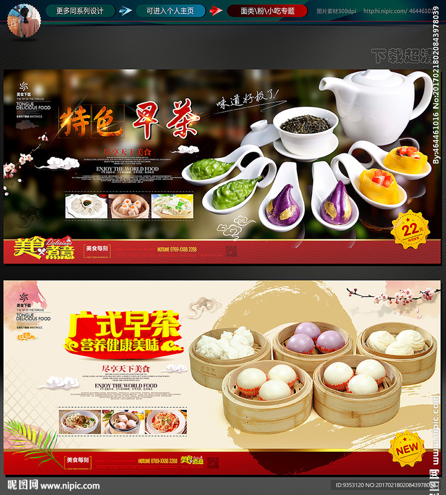早茶