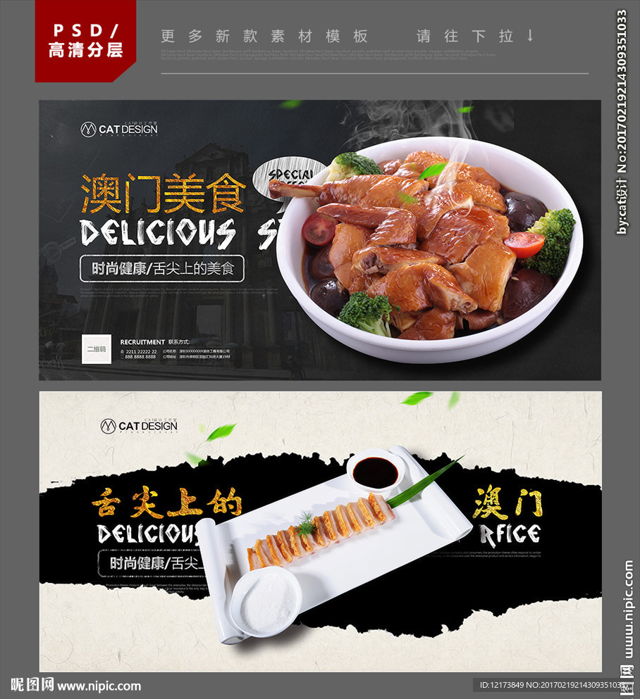 澳门美食