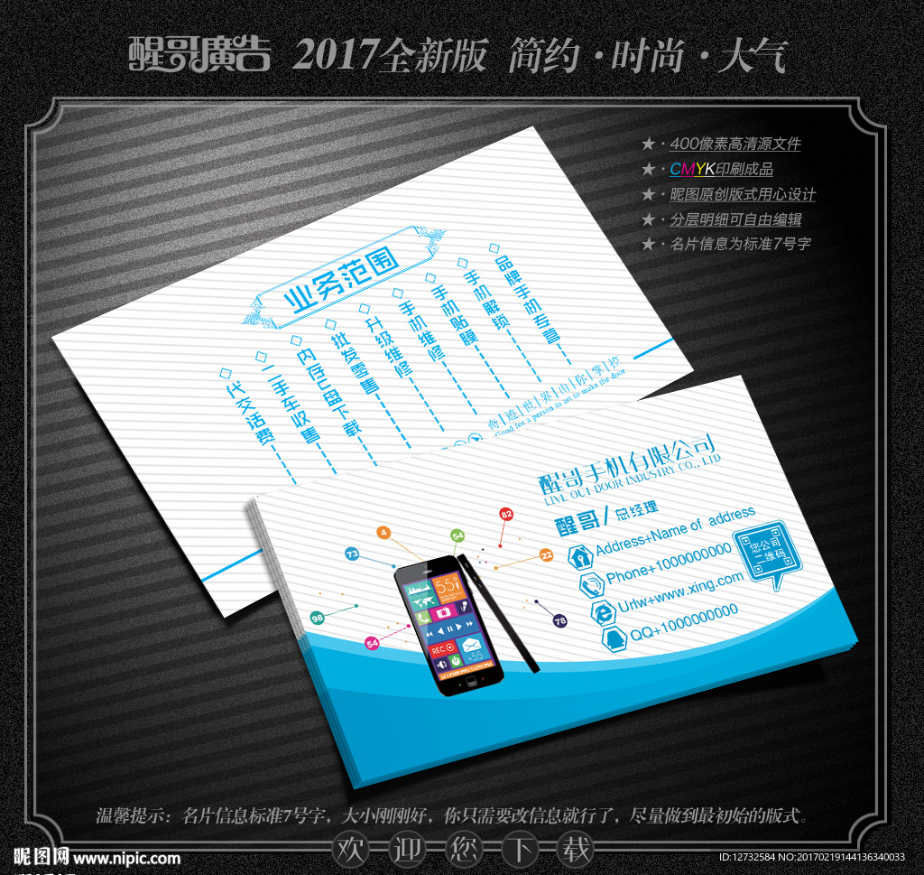 手机名片