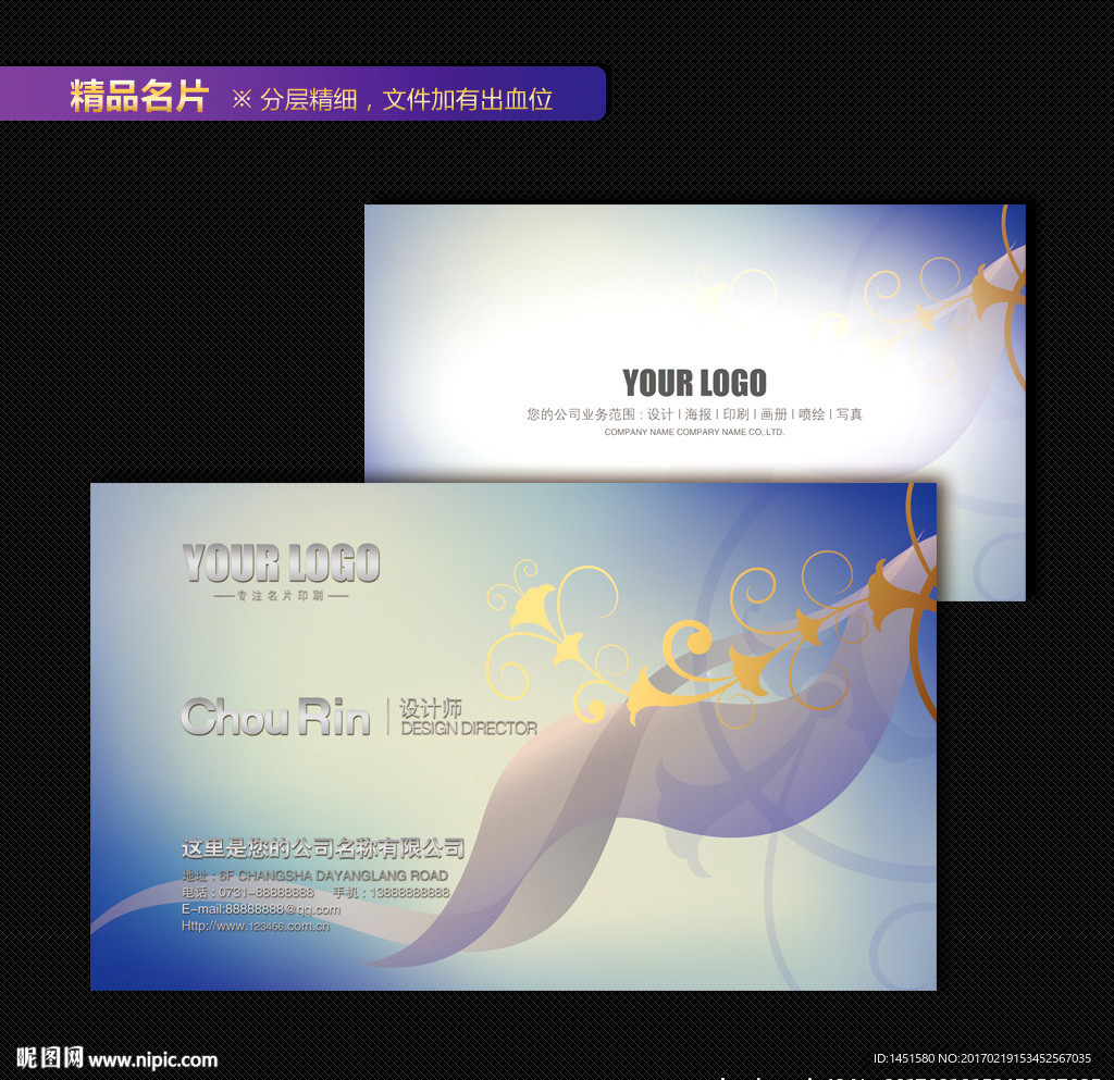 炫丽彩色名片
