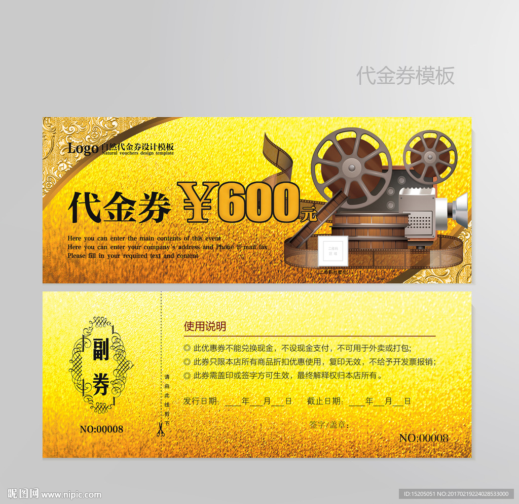 电影代金券图片