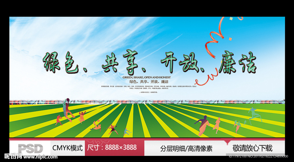 运动会