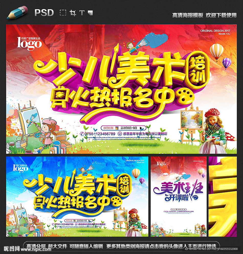 美术