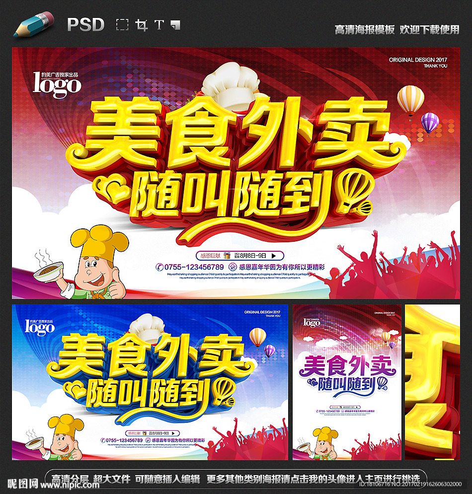 外卖