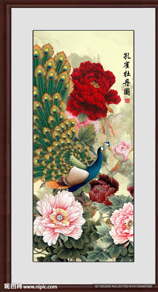 孔雀牡丹图