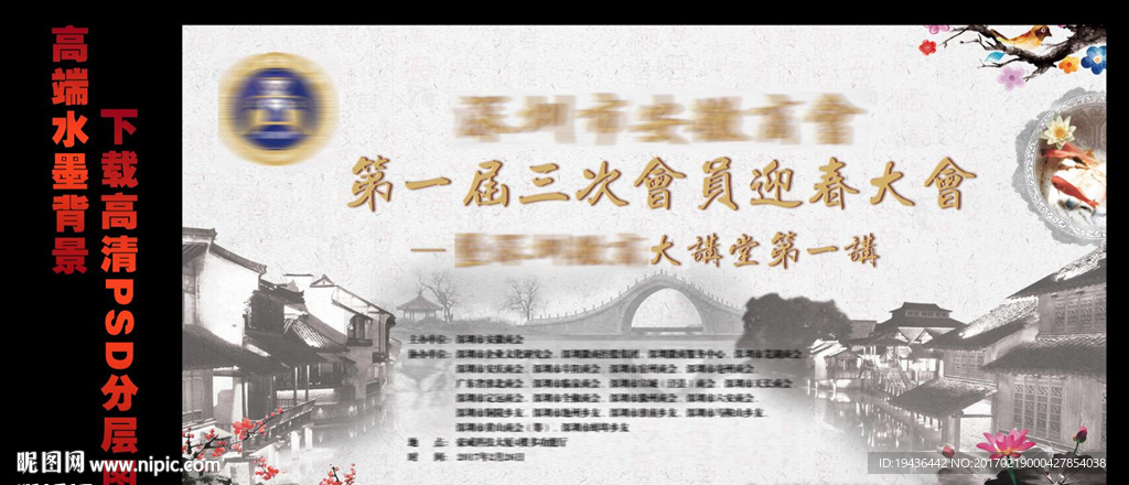 水墨签到处背景