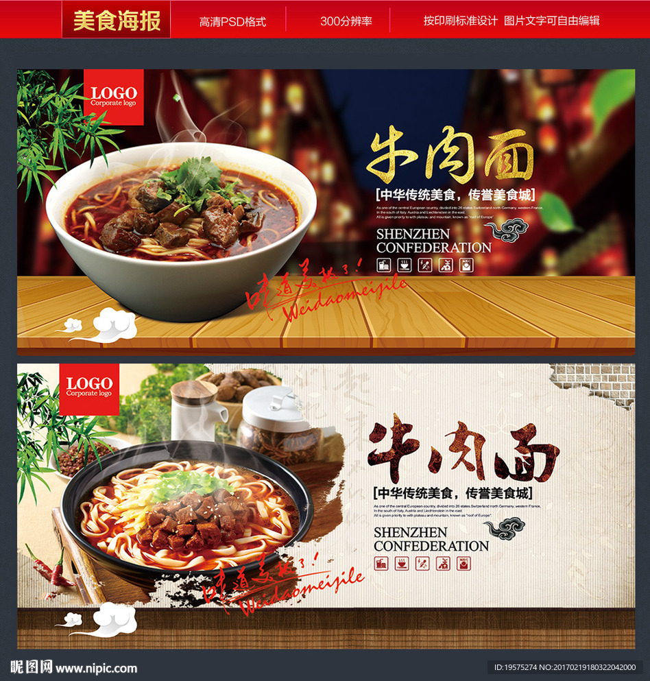 牛肉面
