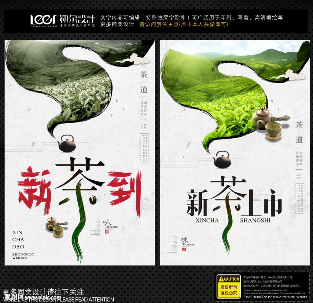 茶叶