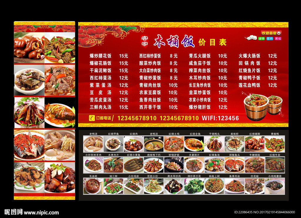 饭店广告