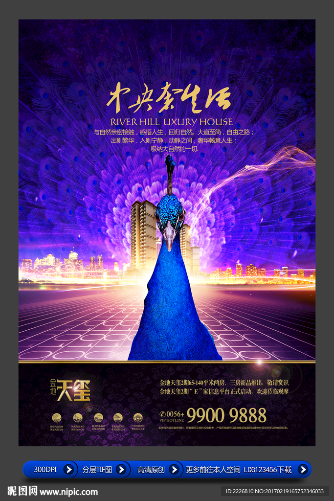 高端房地产广告