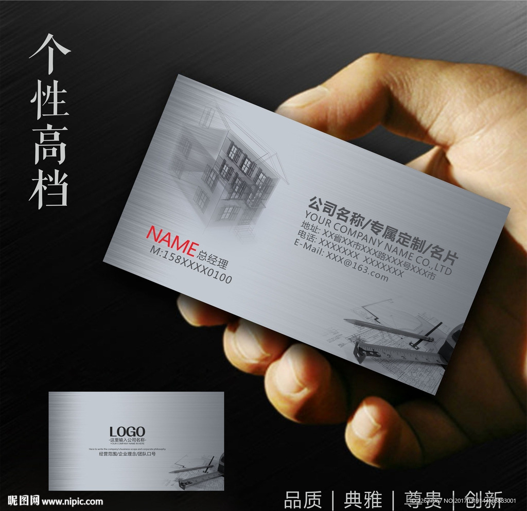 装修名片